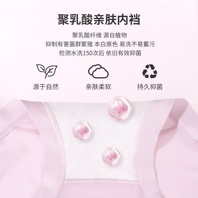 阪织屋（Bandgewoo）女士内裤冰丝10A抑菌聚乳酸26新款透气无痕裸感中腰三角底裤 【聚乳酸3条装】蜂蜜桔+莲子白+藕粉灰 XL 【推荐135-155斤】