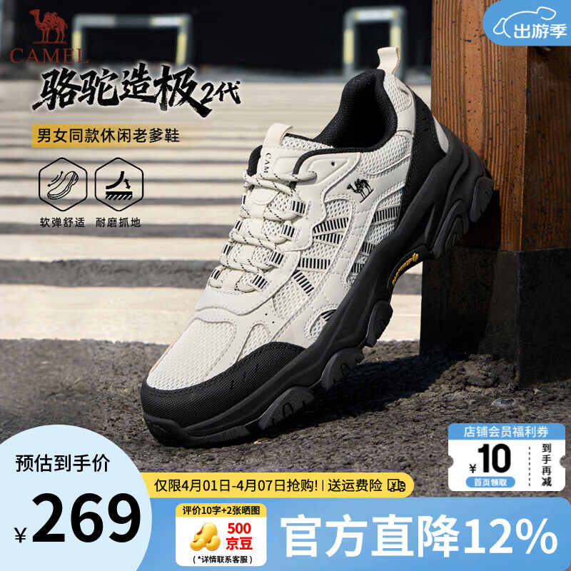 骆驼（CAMEL）男鞋造极2代新款户外登山鞋女透气增高情侣徒步休闲运动鞋子男 G16M307001 米白/黑 男【夏季透网款】 42