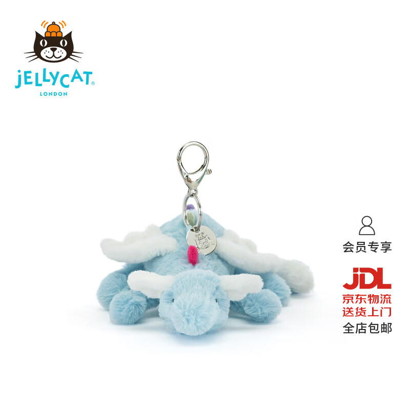 Jellycat天空龙包包挂饰毛绒挂件玩偶钥匙扣送礼生日礼物2026春夏新品 蓝色 One Size