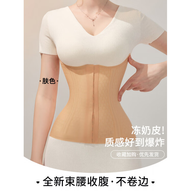款薄款收腹束腹带女产后健身夏天冰皮塑腰塑身衣收腰塑形隐形腰封夹 【夏季冰奶皮】收腹漫画 画腰-肤色 XS【90-115斤】