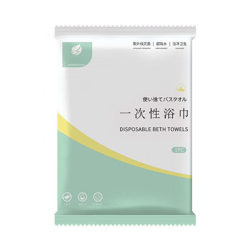 恬舒一次性浴巾干洗脸巾擦身体旅行出差酒店洗浴桑拿加厚大号洗澡毛巾 独立包装【加厚款】10条 【独立包装】30*70cm