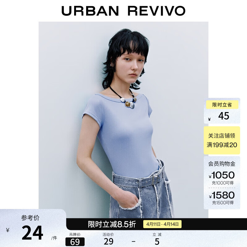 UR夏季新款女装时尚休闲格雷系褶皱收腰短袖T恤UYB450002 紫蓝 M