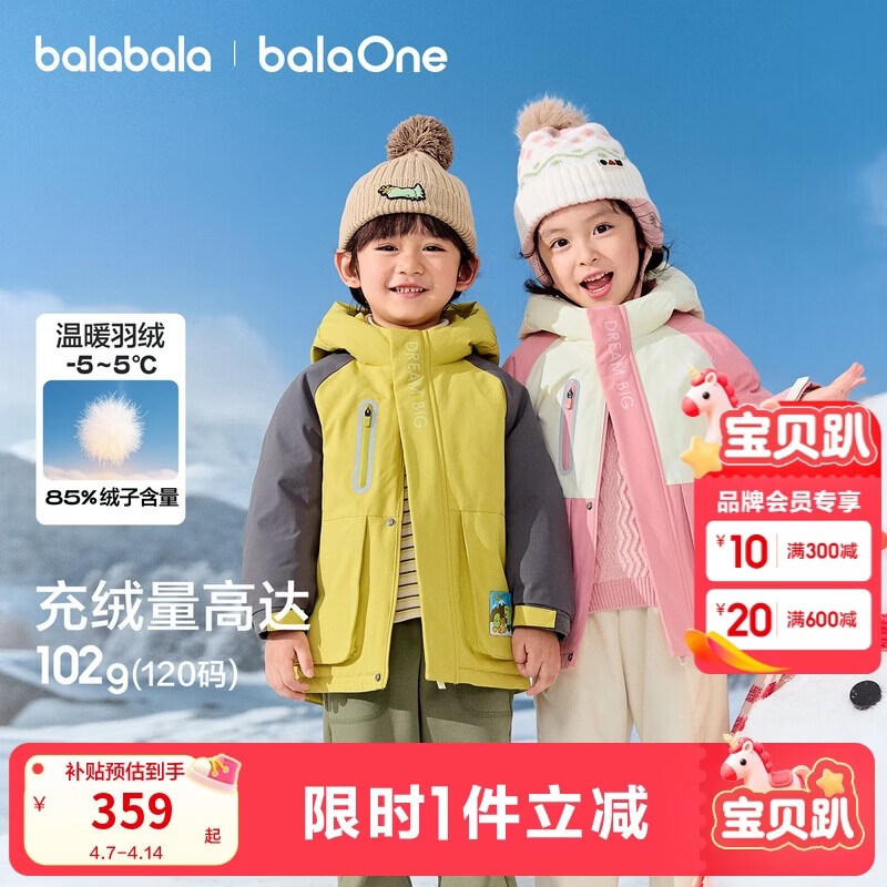 巴拉巴拉童装儿童羽绒服女童男童2025年连帽冬季蓄热外套保暖上衣户外加厚