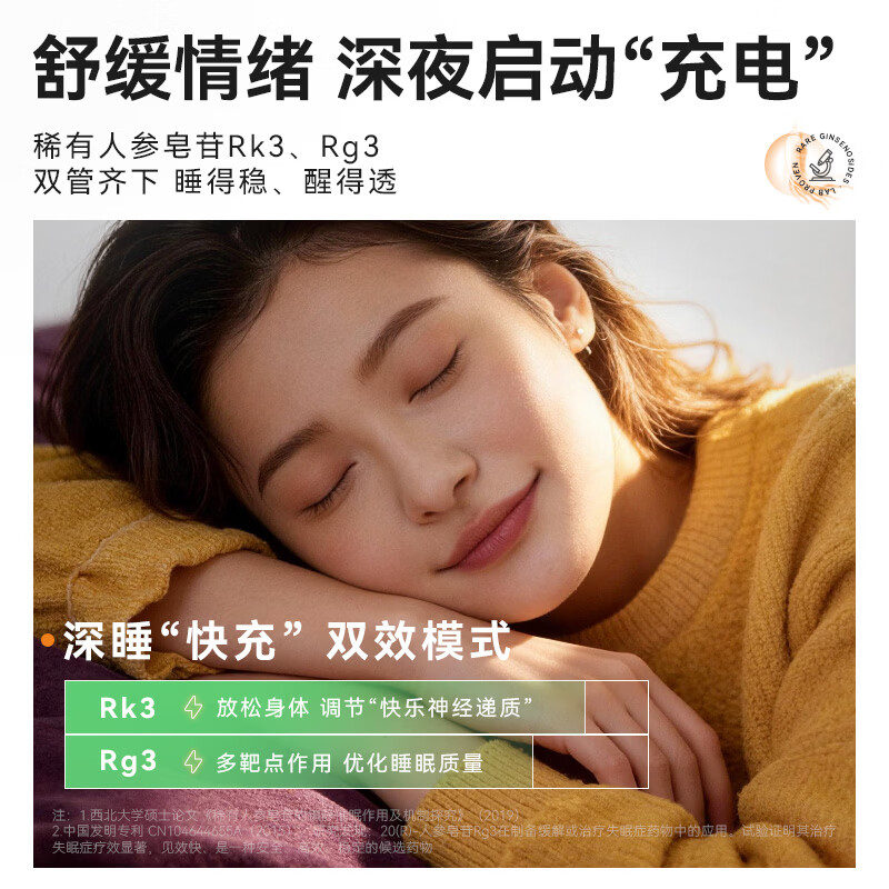 【人参精华稀有皂苷】至上元气人参饮自护力不足日常营养补充礼盒 【阖深润滋养 周期在线】百日周期 50ml*100瓶