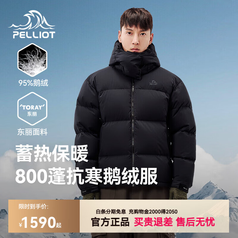 伯希和羽绒服男冬季新款保暖超轻鹅绒户外800蓬抗寒防风登山服 【男款】漫暮黑 L