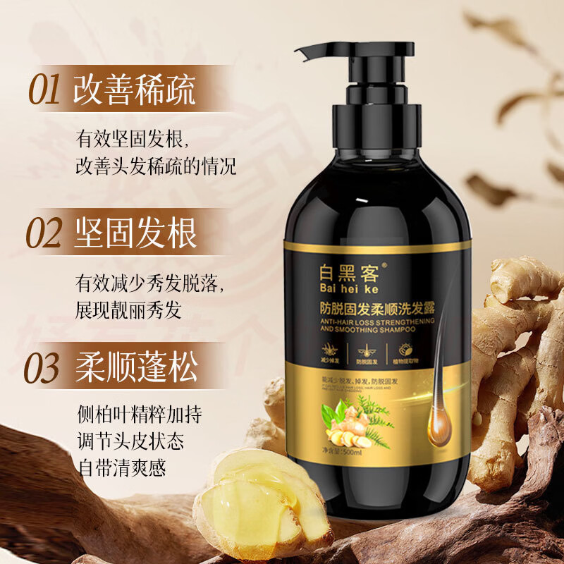 熏姿颜禾源颂洗发水生姜防脱防断育发固发强韧发根滋养控油蓬松去屑止痒 5瓶巩固装【持证防脱】 官方自售