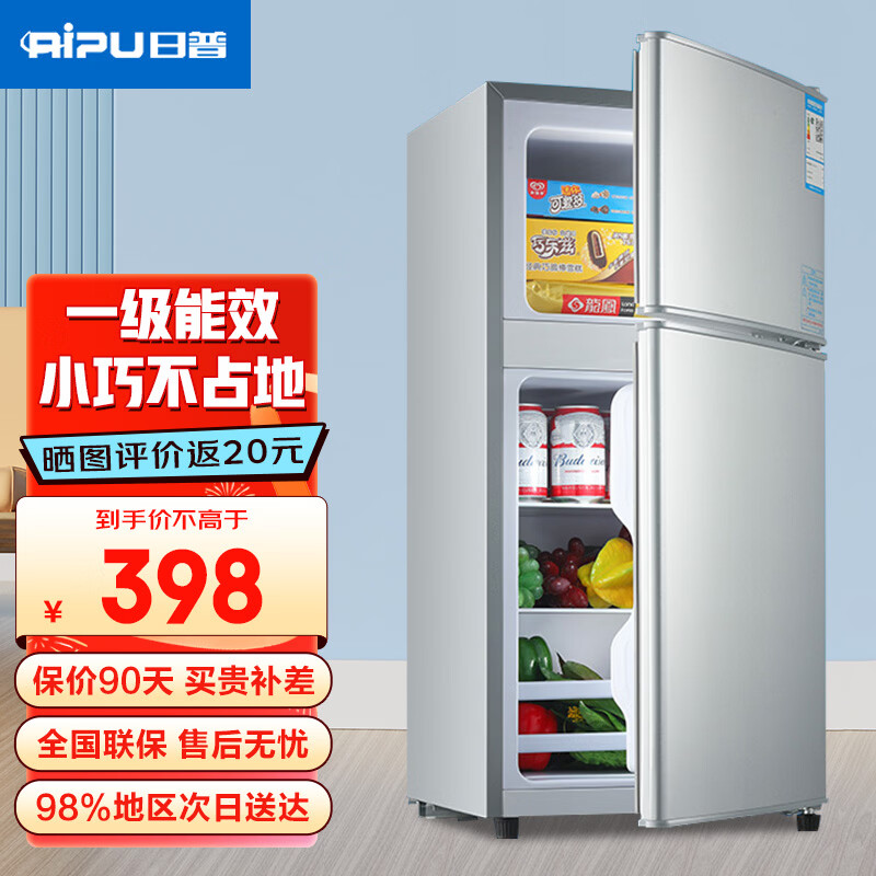 日普（RIPU）双门冰箱小型家用一级能效小冰箱迷你小型宿舍出租房办公室节能省电冷藏冷冻电冰箱 【全网爆款】102升搁架款【冷藏3层冷冻1层】