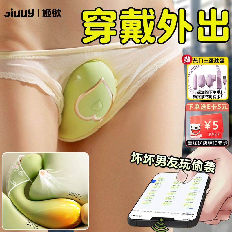 姬欲跳蛋情趣用品成人女性生玩的小玩具自安慰按摩器自动扣震动棒专用