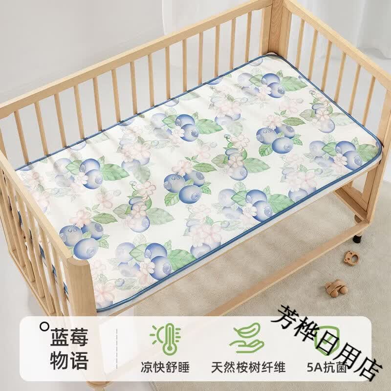 贝肽斯婴儿凉席夏季冰丝凉垫新生儿宝宝专用婴儿床幼儿园儿童席子 【凉席】蓝莓物语（抑菌防螨+凉而不冰） 100cm*56cm