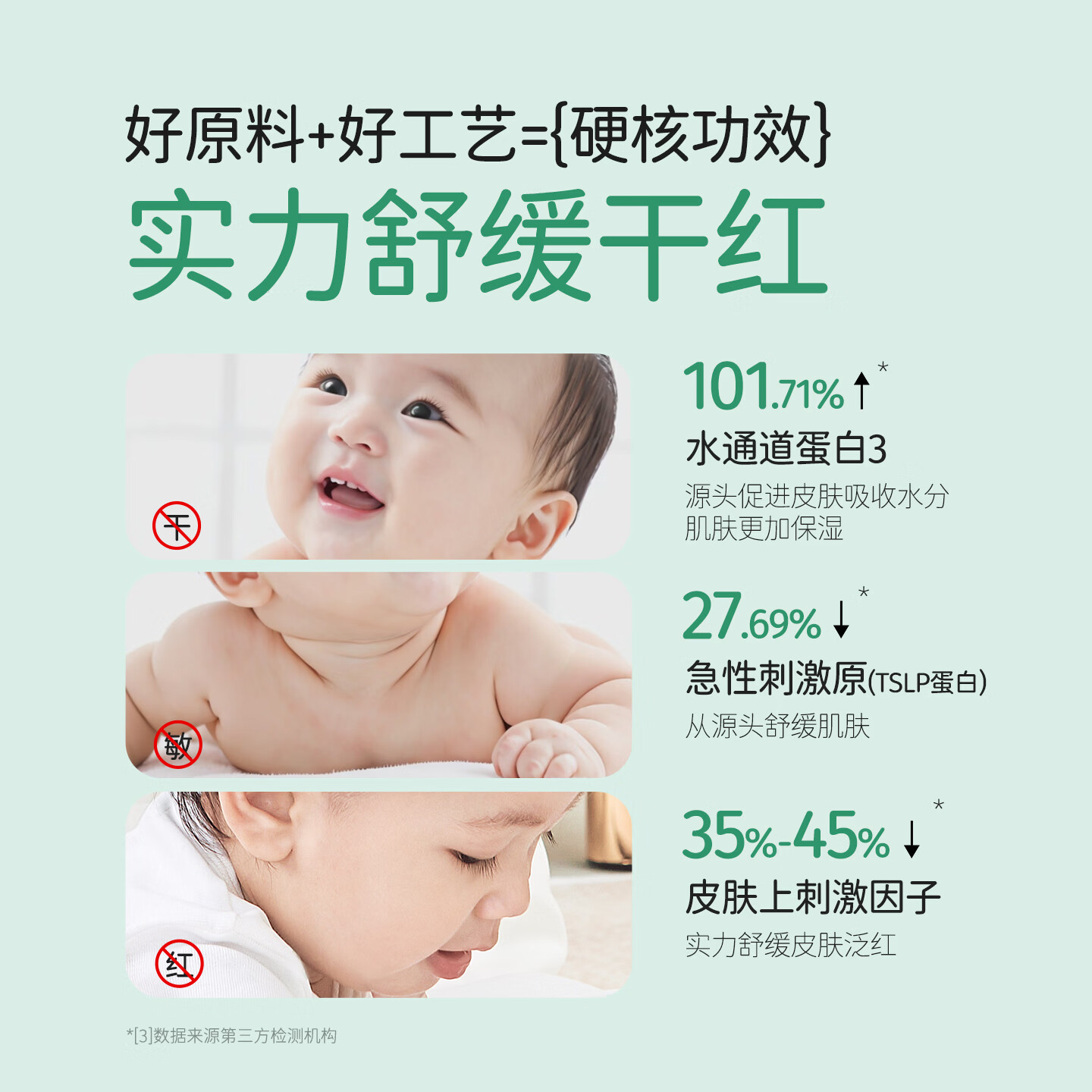 松达宝宝身体乳山茶油婴儿乳液秋冬季保湿护肤全身可用儿童补水润肤乳 【热销推荐】身体乳100g