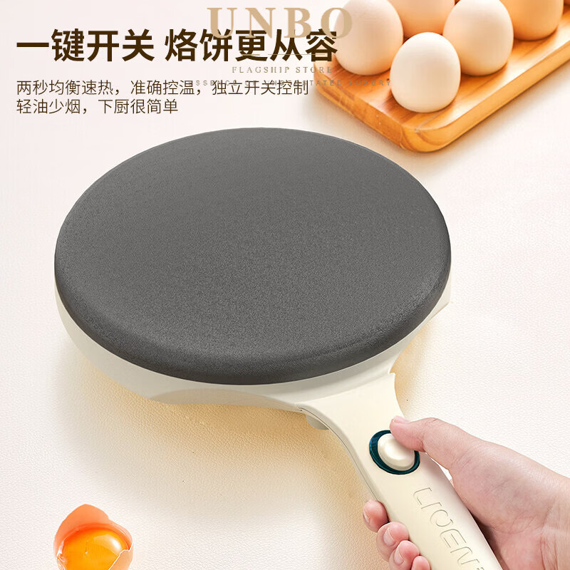 UNBO德国进口品质高端网红薄饼机春卷皮家用电煎烤机春饼机博饼机煎饼烙饼锅