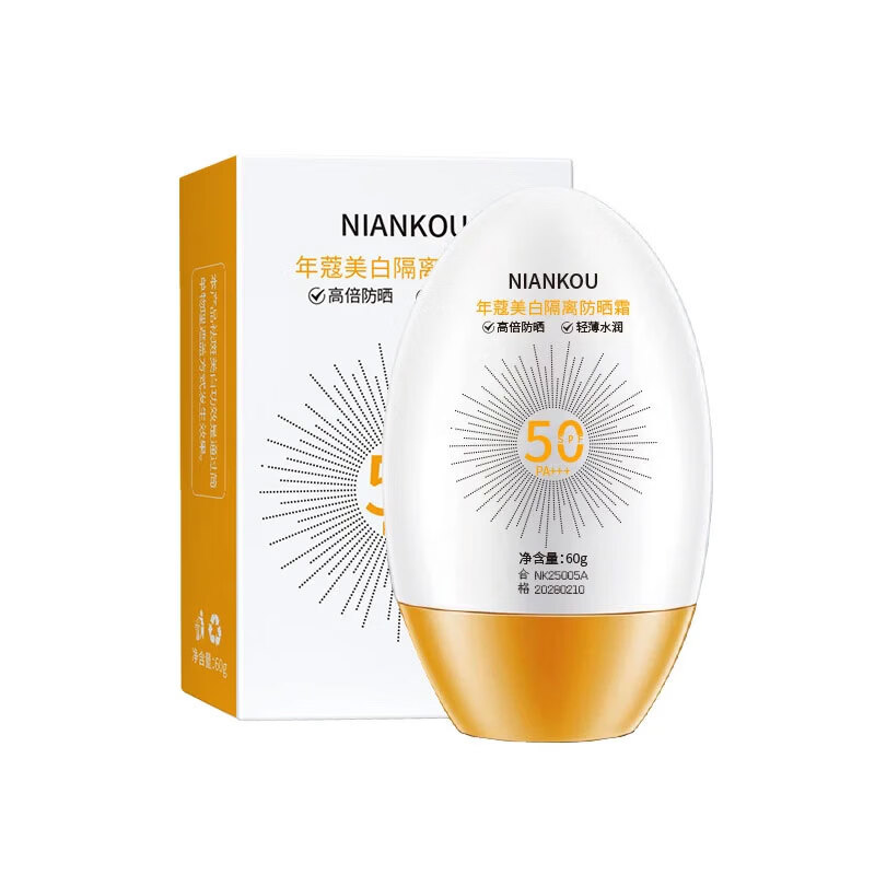 伊罗曼（YILOMOS）美白隔离防晒乳SPF50+多效合一防紫外线防水防汗清爽养肤隔离防晒 高倍防晒60g×2瓶