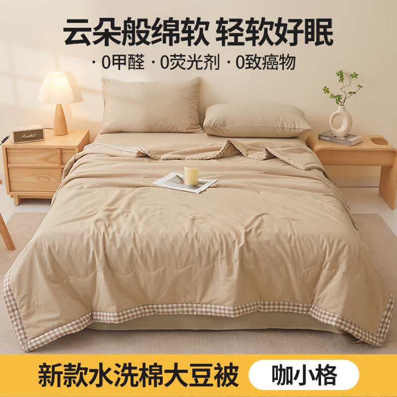 红豆A类大豆被空调被200x230cm夏凉被夏季宿舍单人被子夏被可机洗被芯 咖小格【A类母婴级 适合裸睡】 200x230cm单夏被