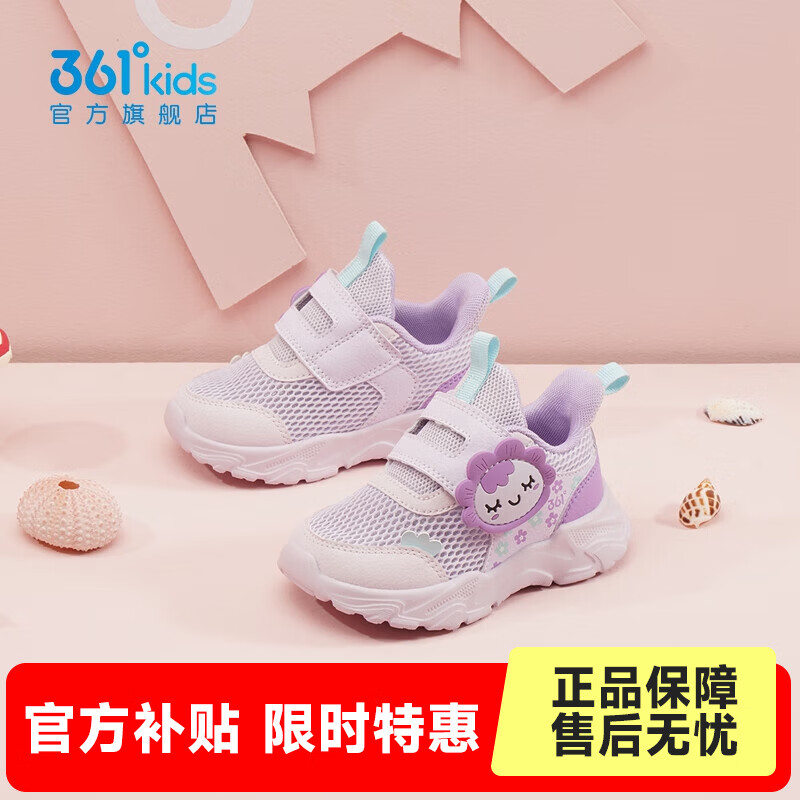 361°童鞋女童幼童鞋夏季新款魔术贴轻便幼童鞋子软底耐磨网孔透气 淡粉紫/兰心紫色/玫瑰水紫色 25