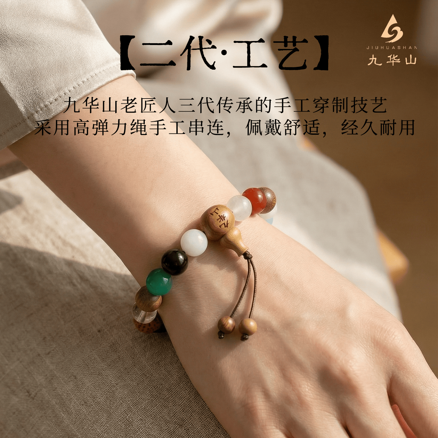 九华山十八籽手串菩提多宝佛珠手链天然水晶文创饰品男女生日同款礼物 十八籽手串