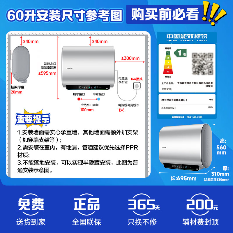 海尔出品统帅扁桶电热水器60升一级能效双胆速热家用阻垢抑菌镁棒免更换储水式健康净水洗澡60L小尺寸 60L 3300W 锆金胆免清洗 FOF阻垢技术D7K