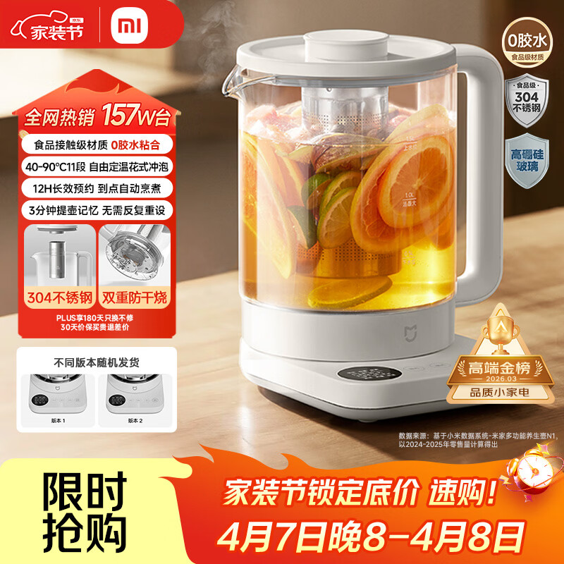 米家小米养生壶N1烧水壶恒温电热水壶煮茶壶泡茶器一体304不锈钢 小白壶家用办公室附茶漏1.5L