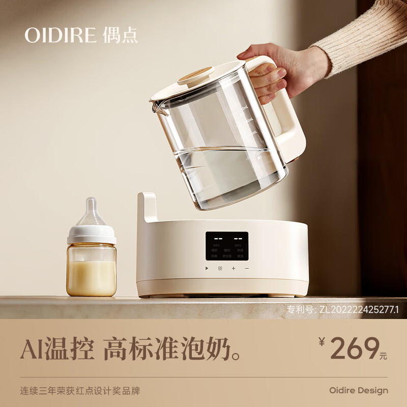 OIDIRE（偶点）恒温水壶婴儿奶瓶消毒器带烘干九合一调奶器暖奶消毒器 1.2L -HT11全玻璃调奶器
