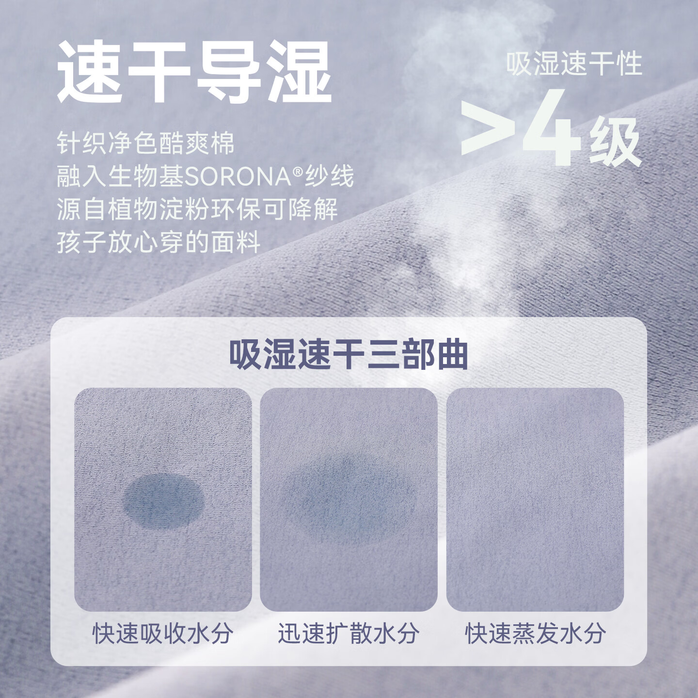 水孩儿(SOUHAIT)童装男童女童速干凉感短袖2026夏季新款儿童圆T恤 藏蓝-凉感速干 150