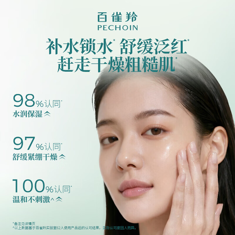 百雀羚水嫩倍现精华水乳组合套装舒缓修护补水保湿擦脸油男女脸部护肤品 精华水220ml+精华乳100g