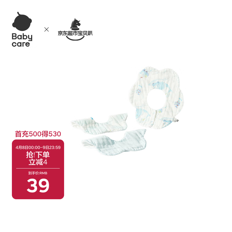 babycare婴儿口水巾透气薄款纯棉新生儿围嘴宝宝纱布围嘴鲸鱼乐车3条装