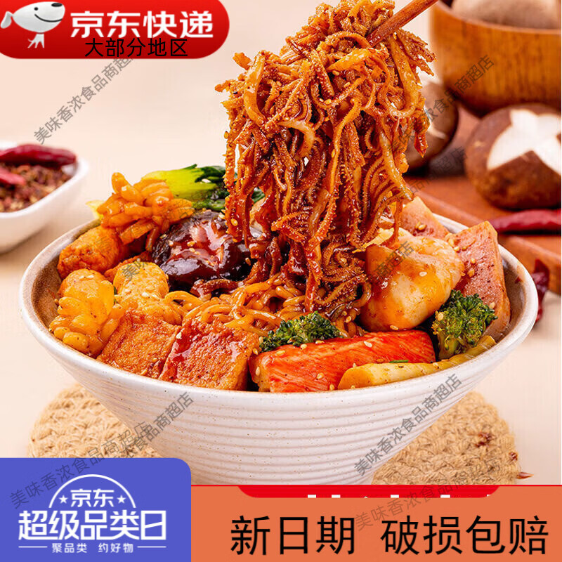 一个酱君新品凉皮麻酱商用凉皮调料凉拌酱火锅蘸料干拌麻辣烫酱料 凉皮麻酱*免调配3秒出餐-嘎嘎好吃 香辣500克x1袋量少*