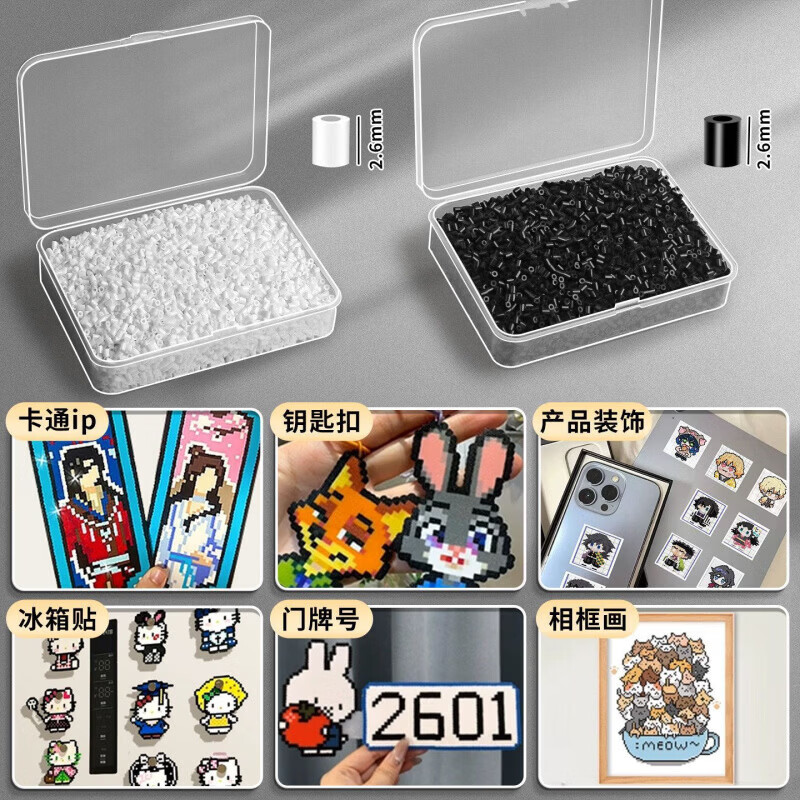 智权手工拼豆补充包2.6mm黑白豆豆补充融合豆益智玩具diy用品 全新升级*【一万粒】无色差无高低 【2.6mm黑色H7】融合豆