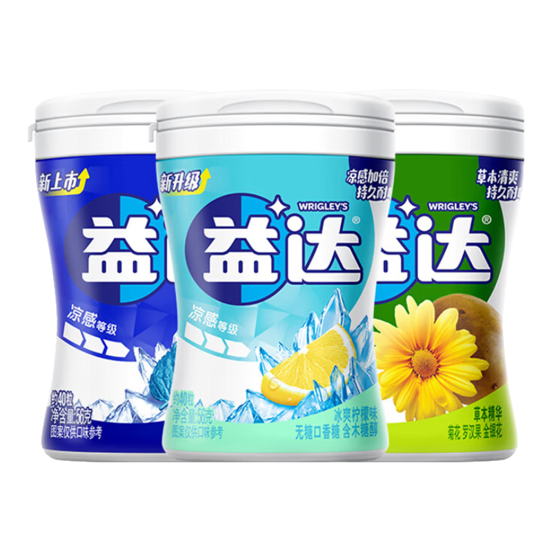 益达无糖口香糖混合口味56g约40粒*3瓶 清新口气 休闲零食 糖果