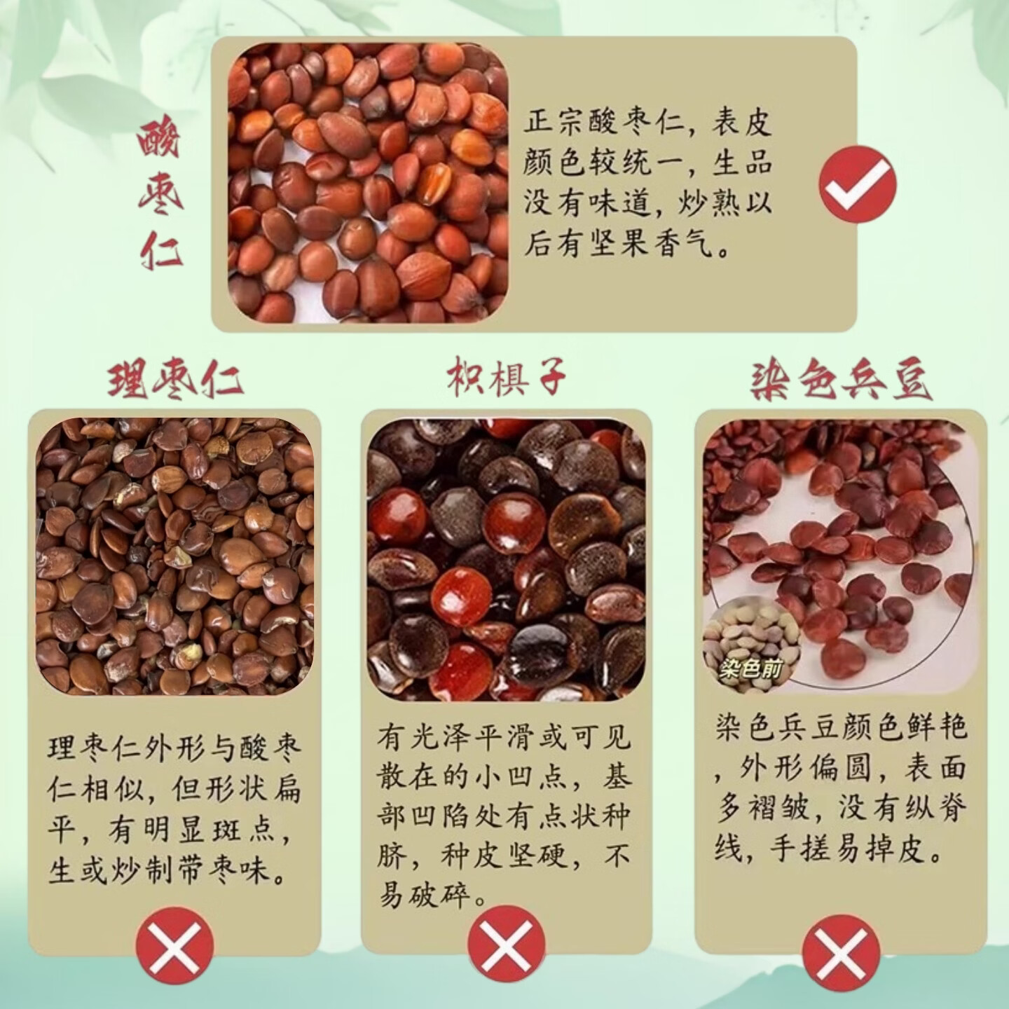 正宗河北野生酸枣仁人工精选炒熟打粉养生助眠茶无硫染天然中药材 炒酸枣仁纯粉 250g*1瓶 【睡前冲服安睡整晚】