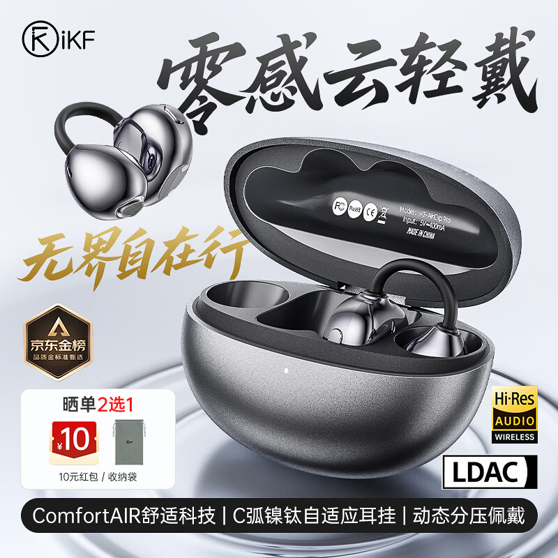 iKF AirClip Pro 【Hi-Res金标】AI翻译蓝牙耳机耳夹式无线开放式骨气传导耳机适用于华为运动 星际黑