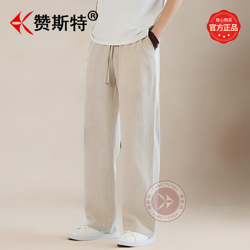 赞斯特日本奢侈品牌【进口亚麻+棉】棉麻直筒休闲裤春夏男宽松大码长裤 浅米色 2XL 建议160-180斤 京东折扣/优惠券