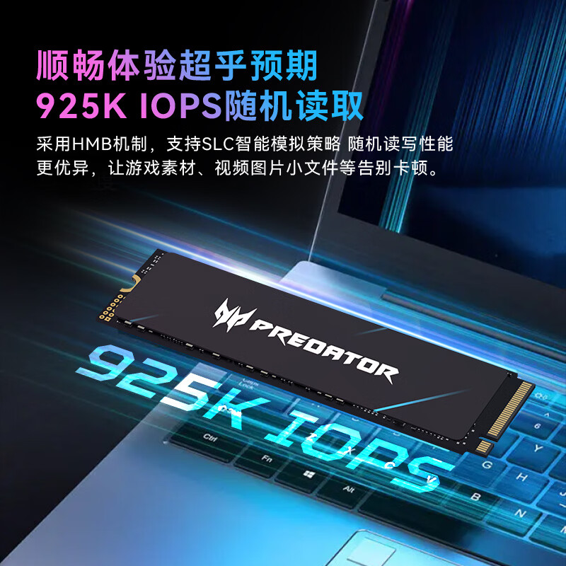宏碁掠夺者（PREDATOR）2TB SSD固态硬盘 M.2接口(NVMe协议) GM7系列｜NVMe PCIe 4.0读速7200MB/s  AI电脑存储配件