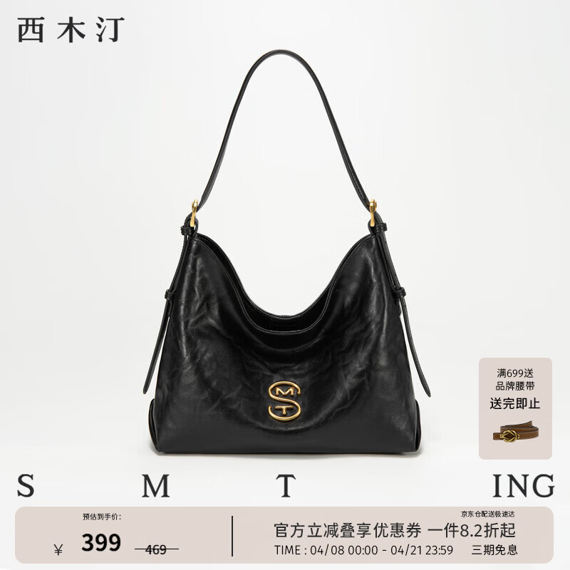 西木汀 狂想日记 单肩托特包女大容量通勤斜挎包 生日礼物 深邃黑小号