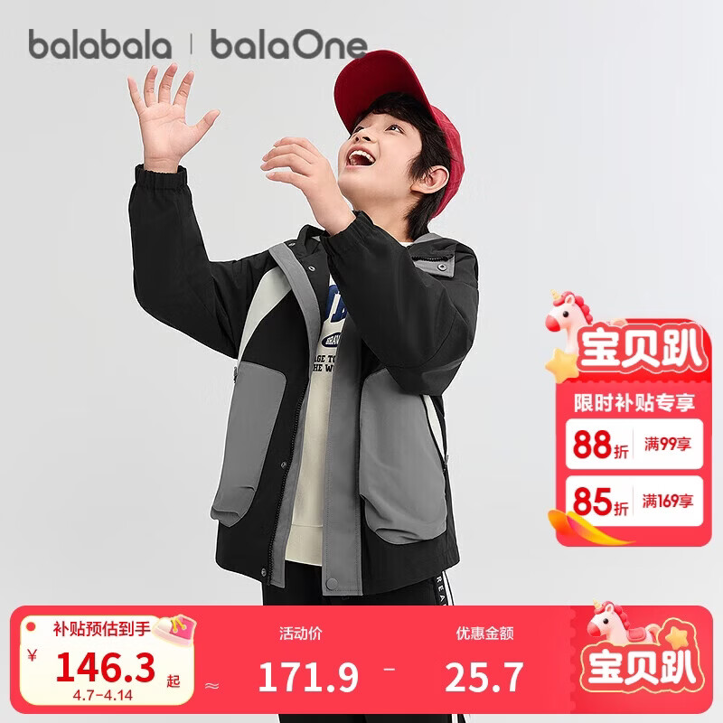 巴拉巴拉童装男童外套运动休闲儿童上衣2025秋工装防泼水防潮208325105104