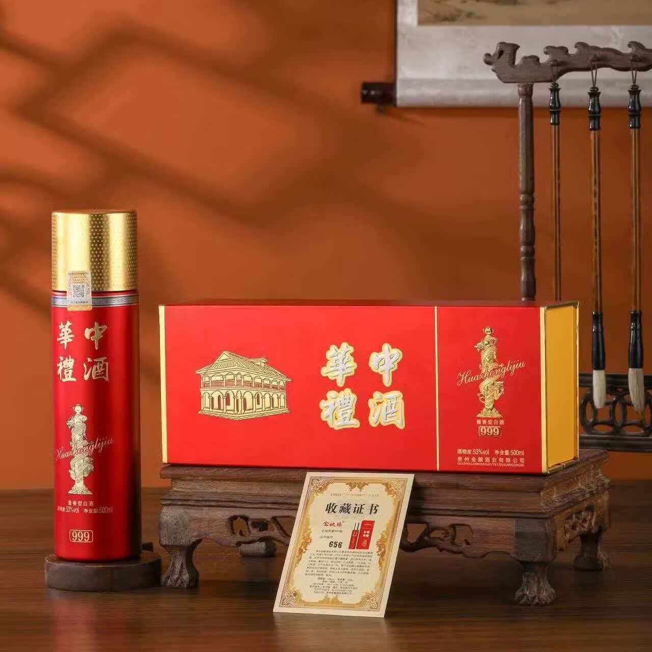 金酿臻酱酒 53度 500mL 6瓶 华中礼酒整箱