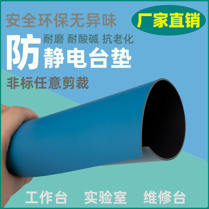 防静电蓝皮静电皮垫面垫绝缘垫胶皮绿色橡胶垫维修台垫工作垫蓝 亚光蓝1米*1米*2mm