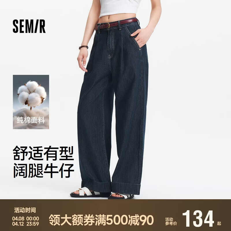 森马（Semir）牛仔裤女夏半松紧腰纯棉宽松阔腿裤腰带显瘦高街长裤103325124014