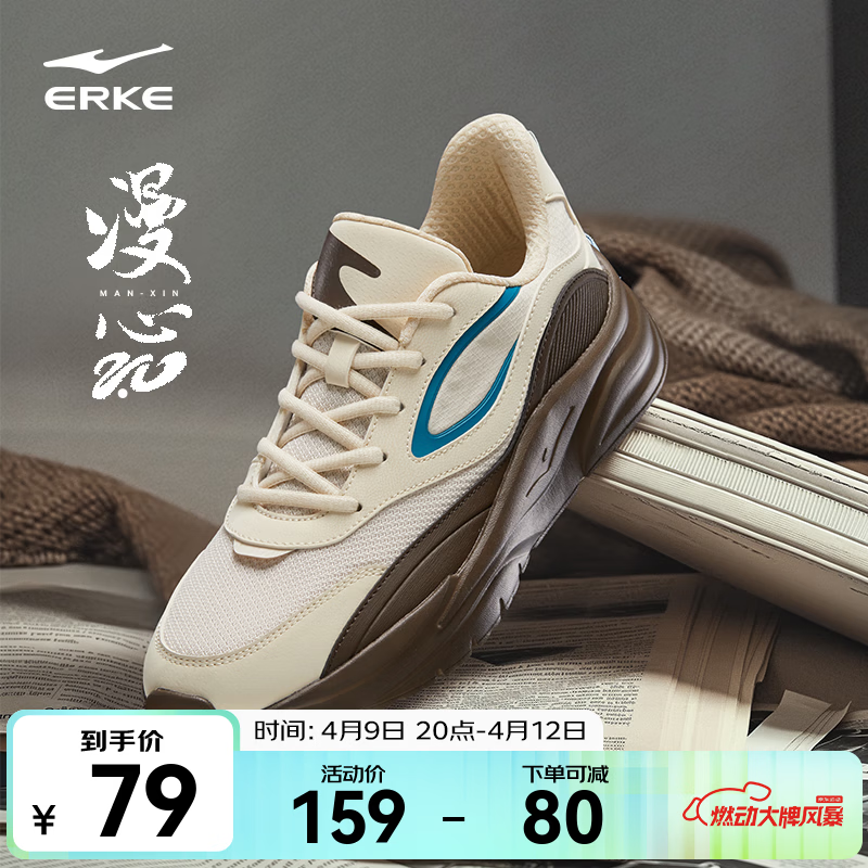 鸿星尔克简约男鞋夏季新款休闲鞋舒适厚底老爹鞋软弹软弹运动鞋子漫心2.0 暖亚麻/深檀色 42