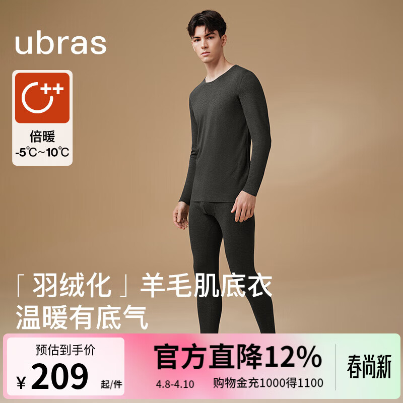 ubras羽绒化亲肤含羊毛肌底衣套装男秋衣秋裤发热锁温保暖内衣保暖裤 倍暖-花深灰色 L