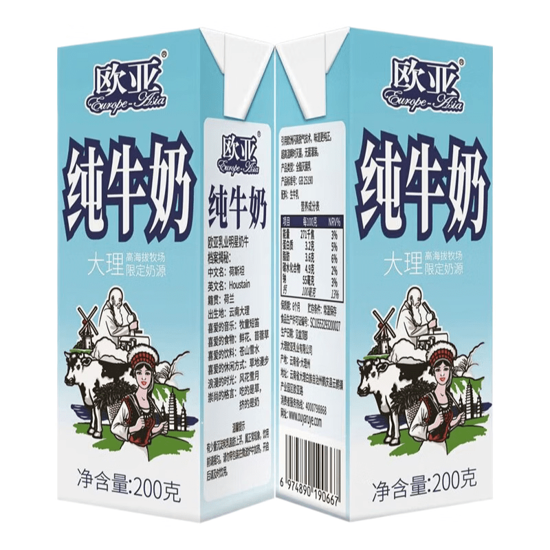 欧亚纯牛奶200g*10盒全脂高原大理高海拔牧场限定奶源云南 大理高海拔牧场限定奶源 欧亚纯牛奶200g*10盒