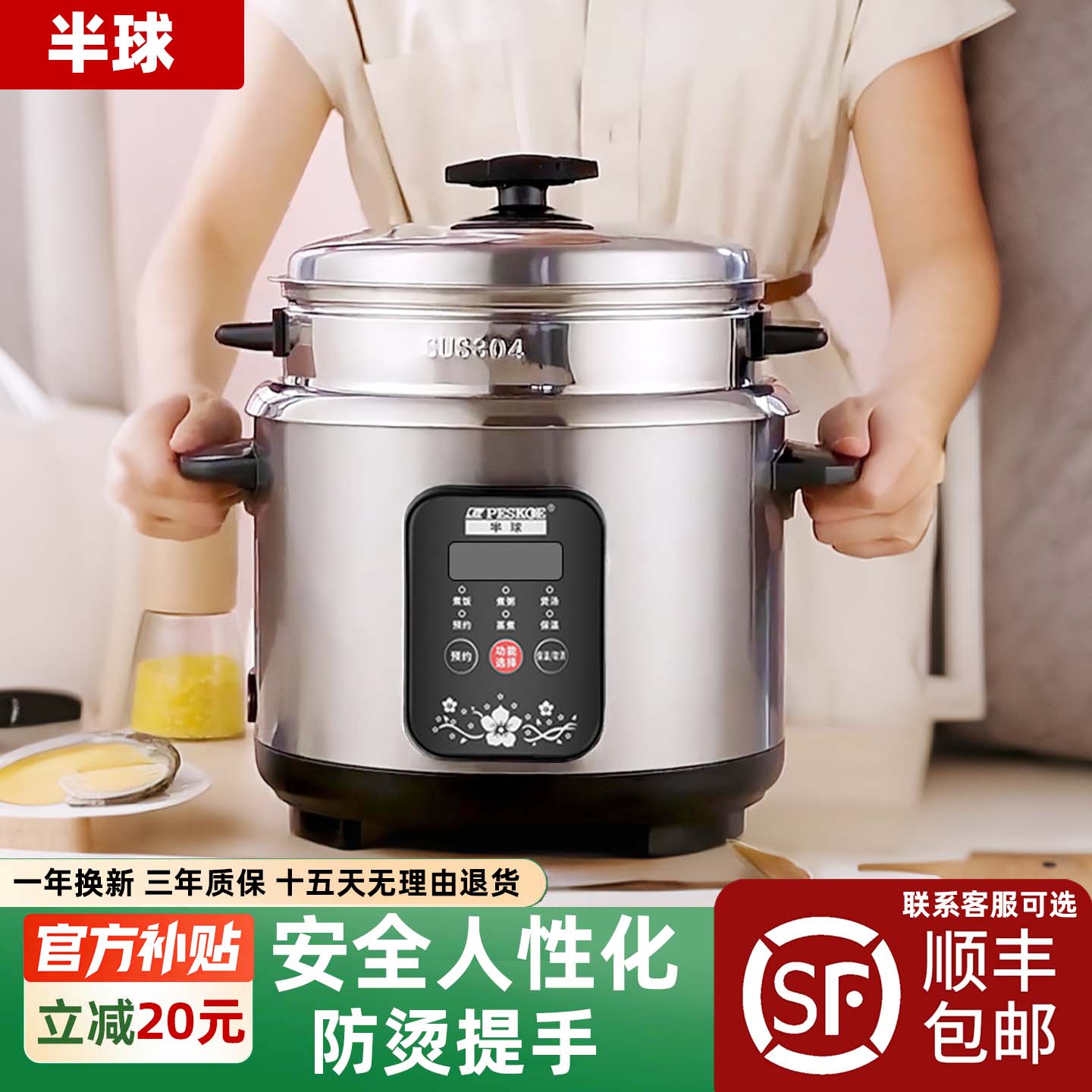 半球316不锈钢老式电饭煲无涂层智能家用5-6-8人蒸煮官方正品3到4人304蒸笼0涂层母婴级煮粥煲汤 3L 304不锈钢【建议2-4人用】