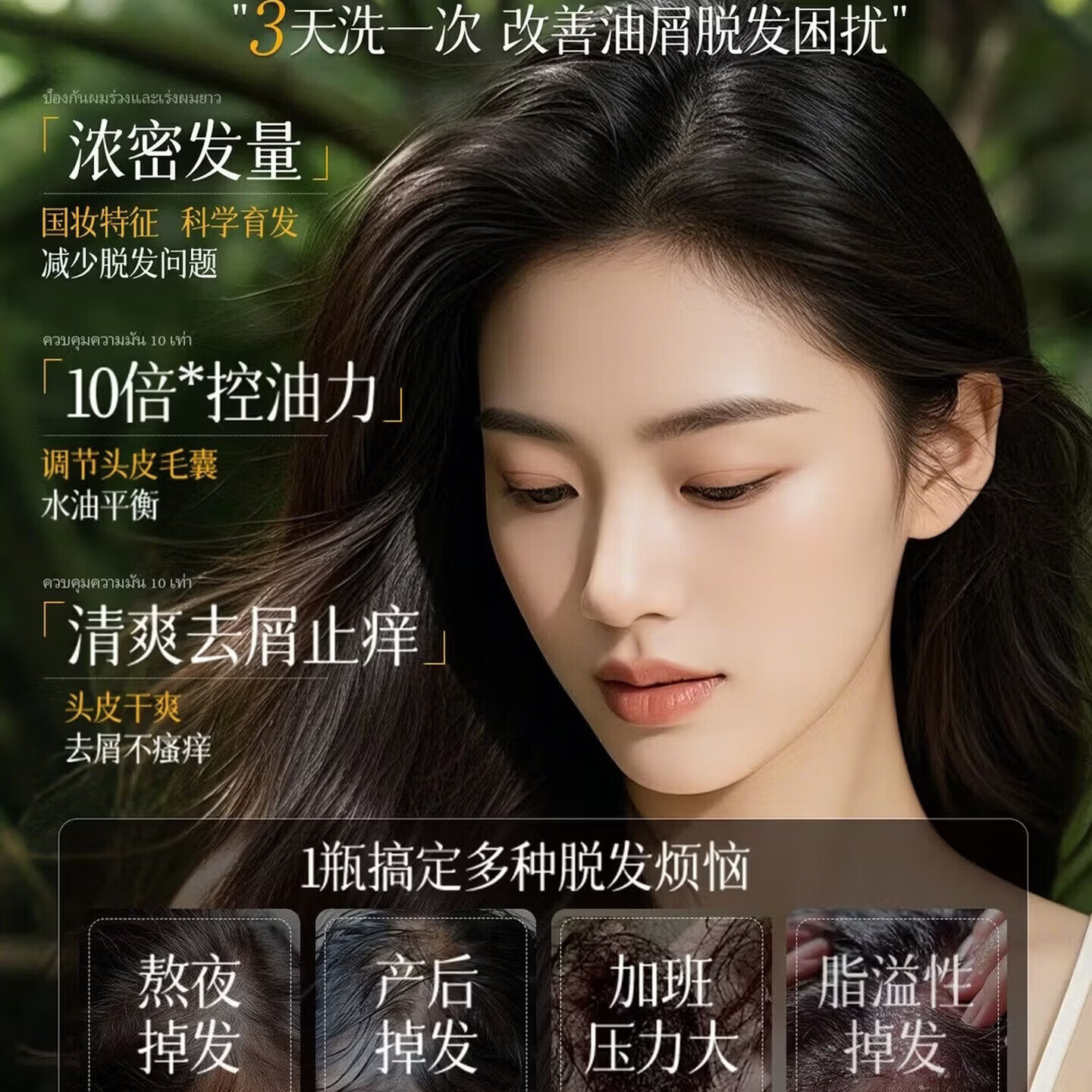 ehmznv新姿澜洗发水防脱官方正品固发育发密发增发防断止痒发根滋养 一瓶装【体验装】 【官方旗舰正品 京质保障】