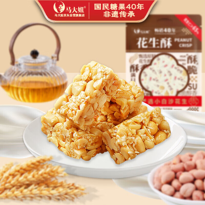 马大姐花生酥糖468g约41颗糖果喜糖伴手礼老北京上海四川特产休闲零食