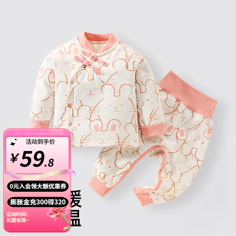 婧麒（JOYNCLEON）婴儿秋衣套装秋冬季夹棉儿童分体宝宝保暖内衣衣服裤子男女童 【保暖夹棉款】粉色兔子 100 按扣高腰