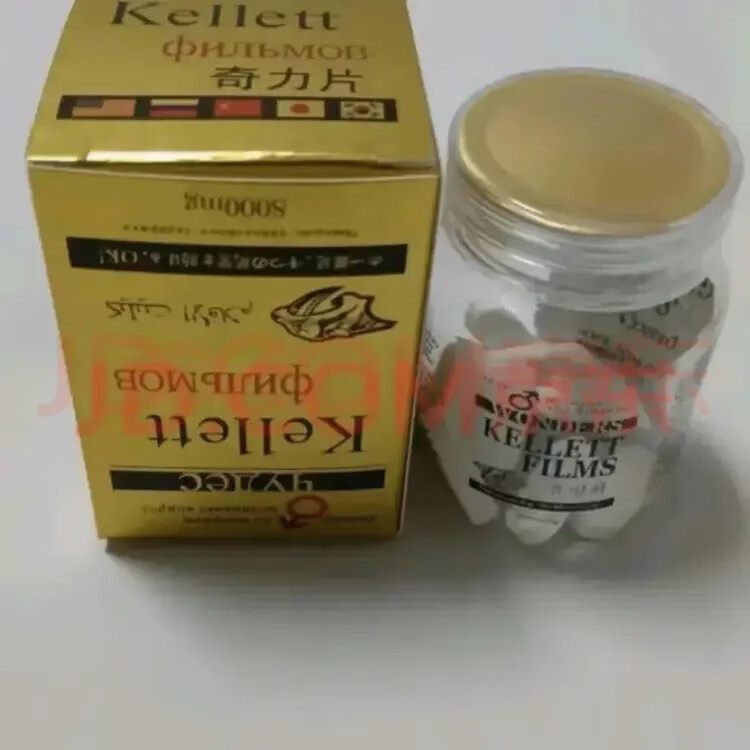 MODE香港元龙老版加强款奇力片夫妻成人一次一粒10粒*1瓶 买三送二 50粒*5盒