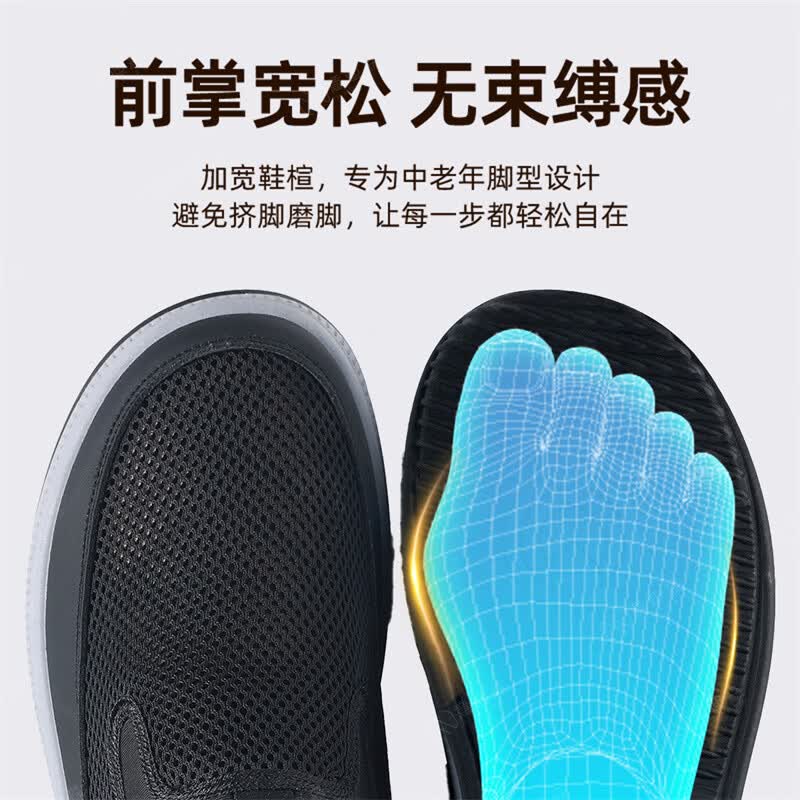 意迪森男鞋夏季网面透气软底一脚蹬中老年爸爸鞋户外休闲运动老北京布鞋 黑色 单层 41 (255mm)