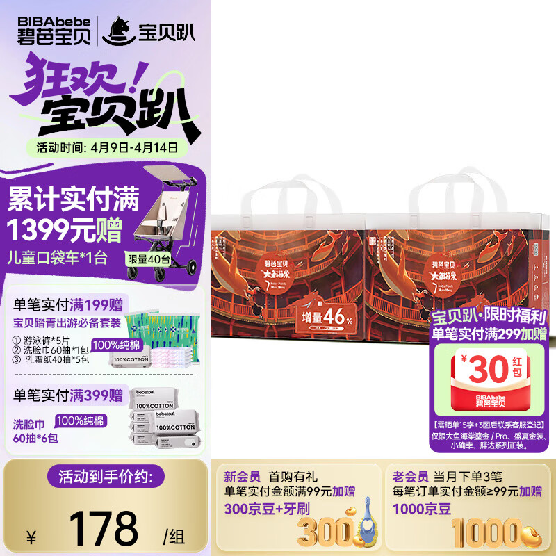 碧芭宝贝拉拉裤大鱼海棠成长裤婴儿尿不湿宝宝训练裤夏季凉爽尿裤 拉拉裤XXXL码38片*2包(加量装)