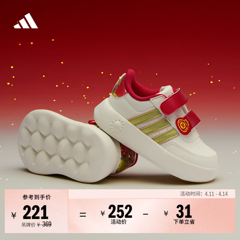 adidas婴童 小蛋仔 BREAKNET 2.0魔术贴休闲运动鞋阿迪达斯轻运动