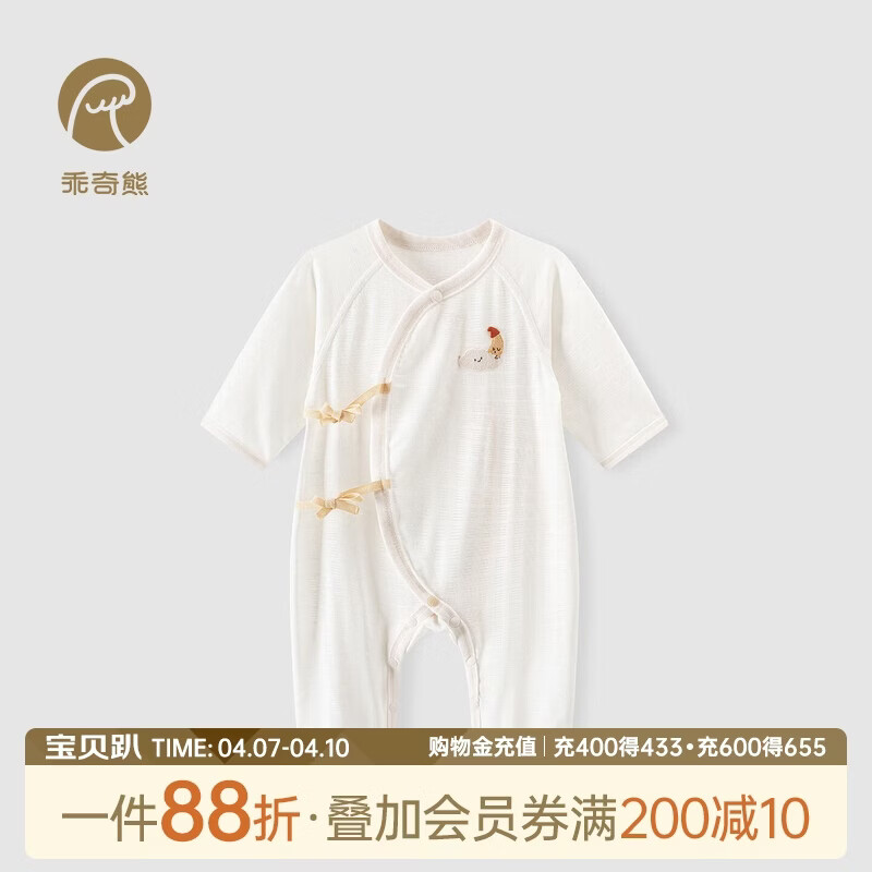 乖奇熊【轻爽棉】宝宝连体衣夏季薄款婴儿长袖哈衣新生儿和尚服凉感弹力