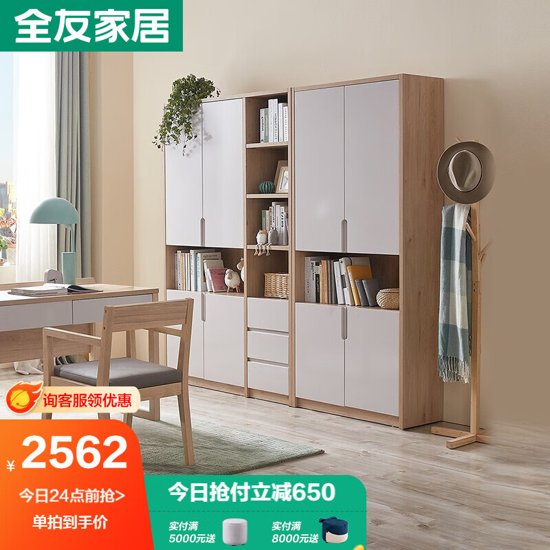 参考对比【全友书柜组合】用完一个月后评测质量怎么样？